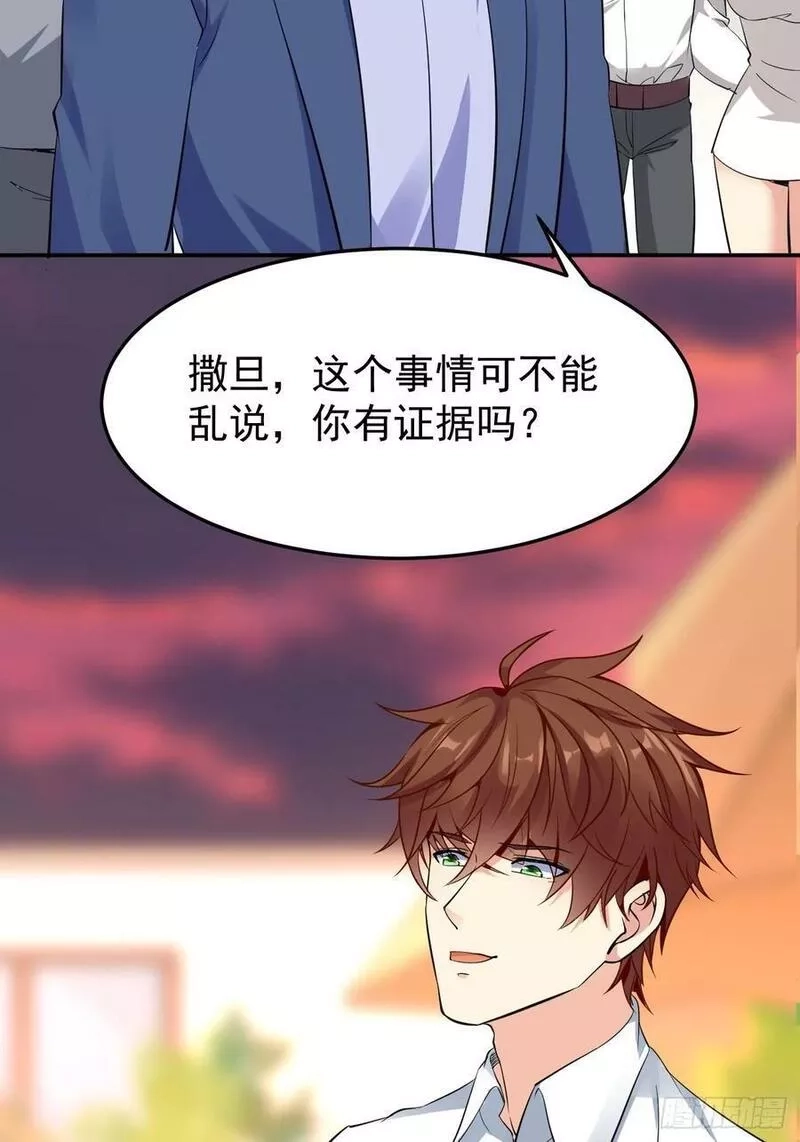 我每周一个新身份,第94话 我复仇，还需要证据？,第26张
